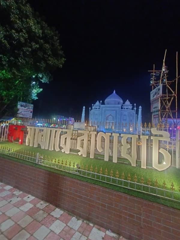 Hrid Majhare Ranaghat - Image 2