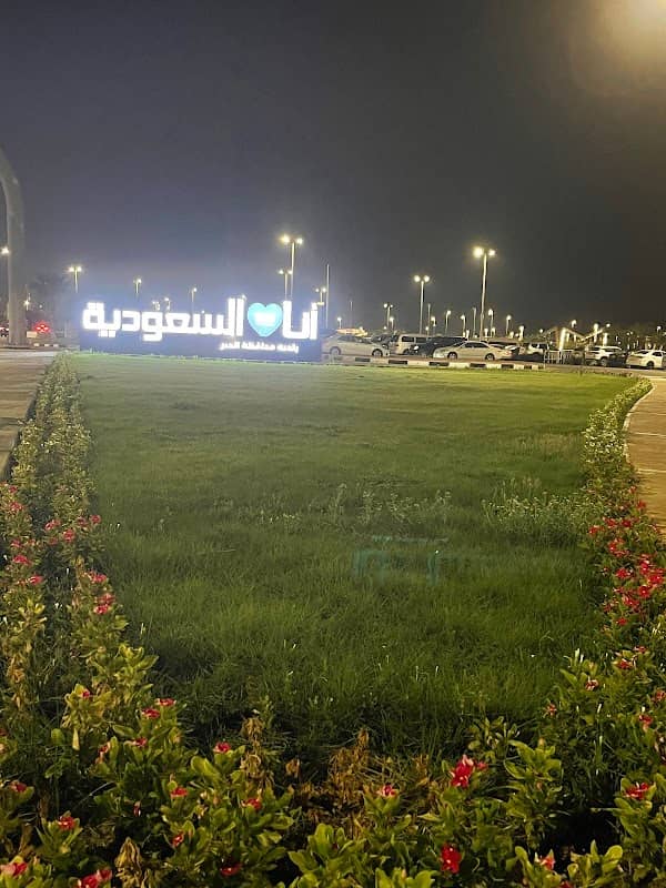 I love KSA - Image 1