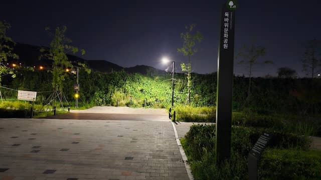 독바위 문화공원 - Image 1