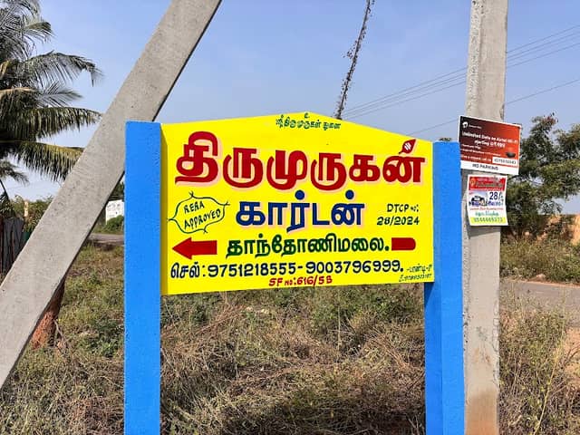 Thirumurugan Garden - Image 1