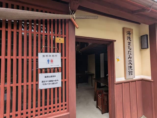 湯浅まちなみ交流館 - Image 1