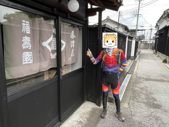 福寿園山城館 茶問屋 - Image 1