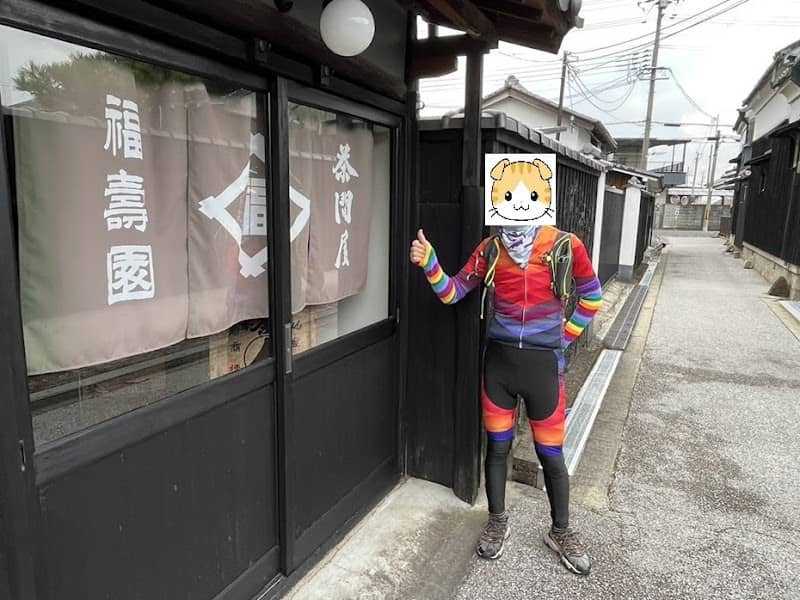 福寿園山城館 茶問屋 - Image 1