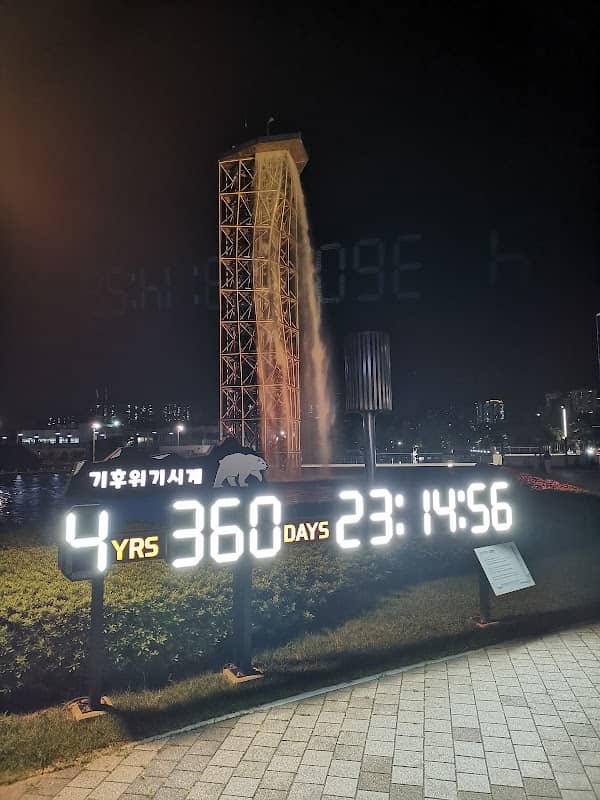 기후위기시계 - Image 2