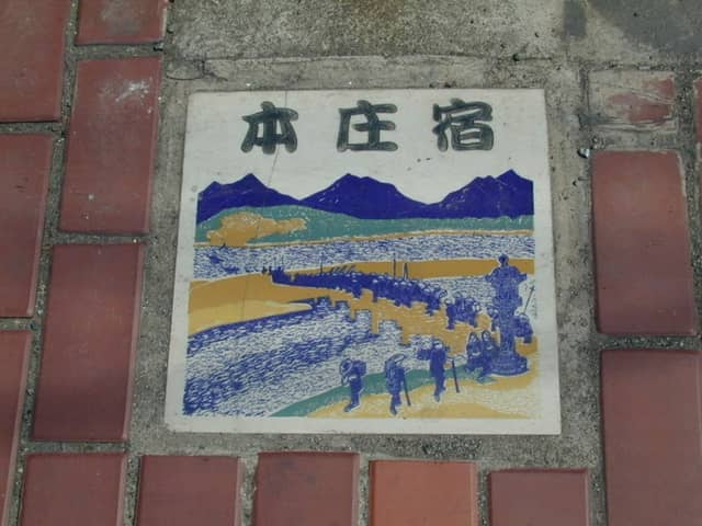 中山道六十九次絵タイル歩道 - Image 2
