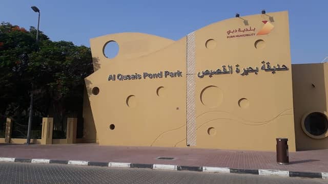 Al Qusais Pond Park - Image 2