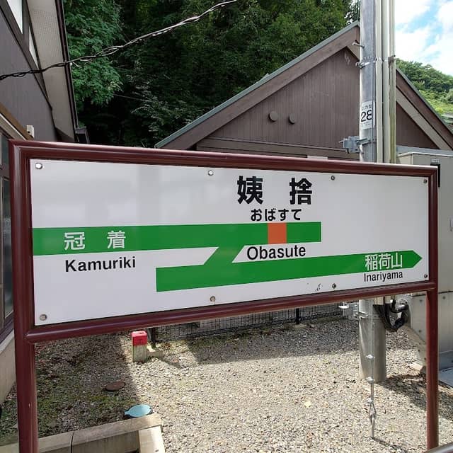姨捨駅のスイッチバック - Image 3