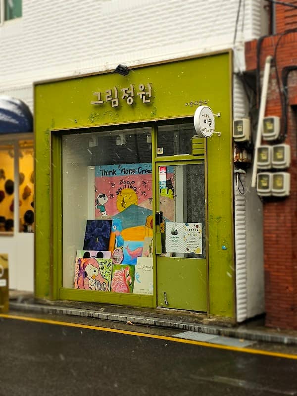 방배42길 - Image 2