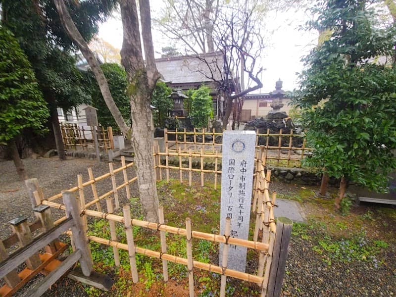 府中市制施行50周年記念樹 - Image 1