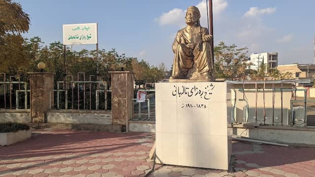 Shex Raza Tallabani Park - Image 1