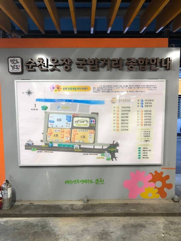 Suncheonman National Garden - Image 3