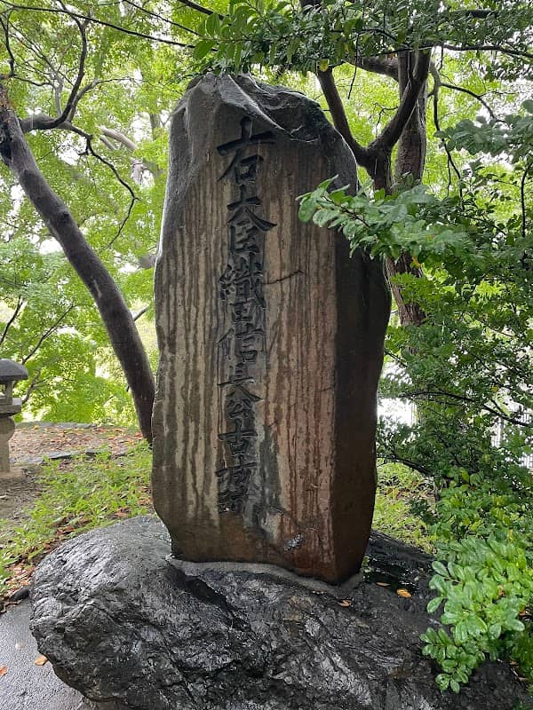 Kiyosu Old Castle Ruins Park - Image 1
