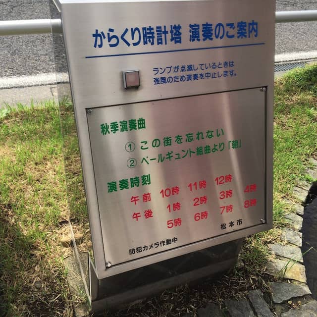 Karakuri Dokei Dai (Mechanical Clock) - Image 2