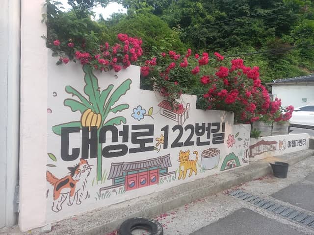 향리단길 - Image 2