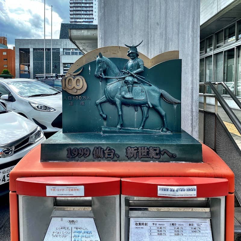 人口百万人記念郵便ポスト(仙台市役所前) - Image 1