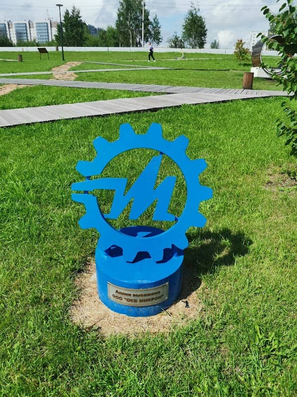 Park "Solnechnaya Polyana" - Image 1