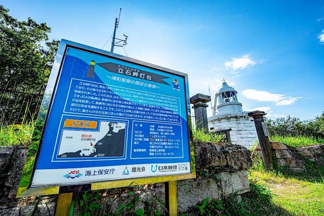 Tateishi Cape Lighthouse - Image 2