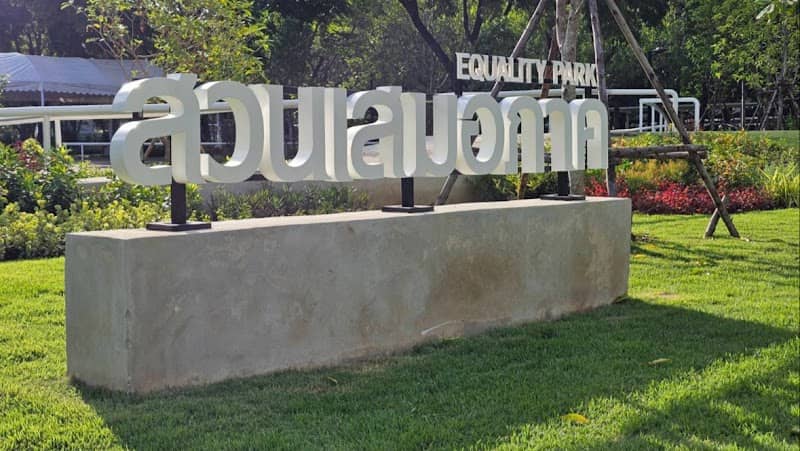 EQUALITY PARK สวนเสมอภาค - Image 1