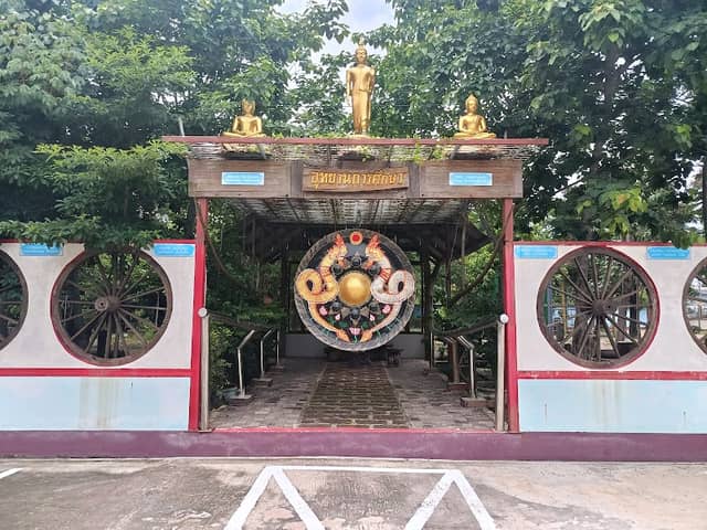 อุทยานการศึกษา - Image 1