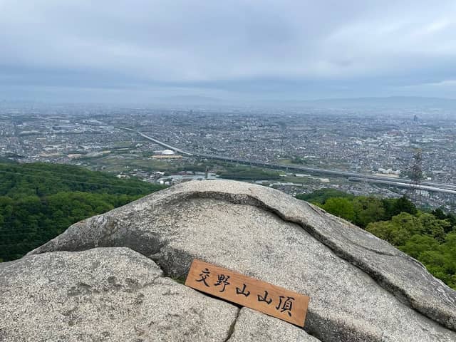 交野山 - Image 1