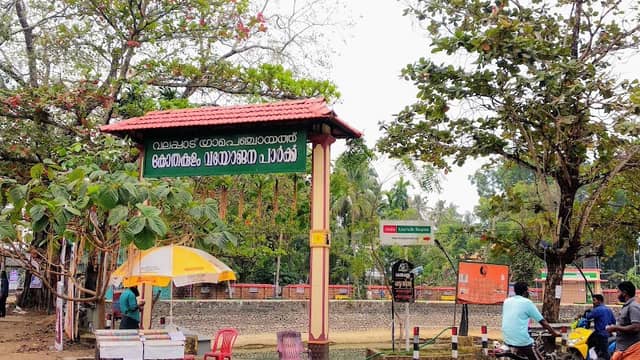 vayojana park - Image 3