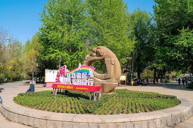 Nanhu Park (Northwest Gate) - Image 2