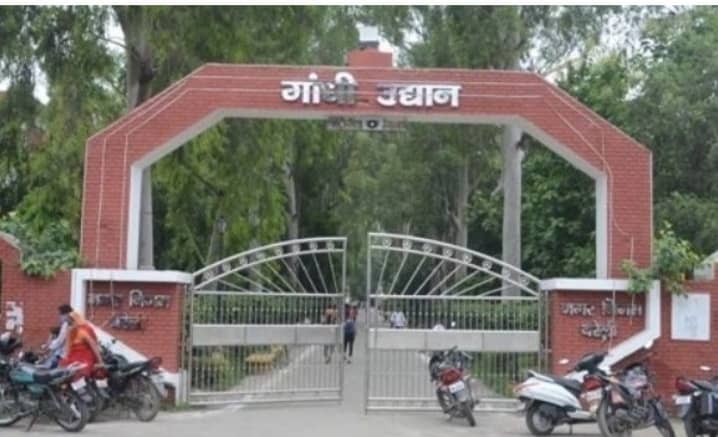 Gandhi Udhyan Park - Image 1