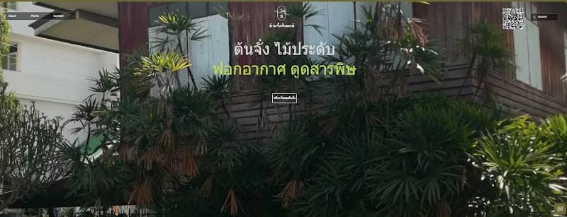 บ้านจั๋ง - Image 1