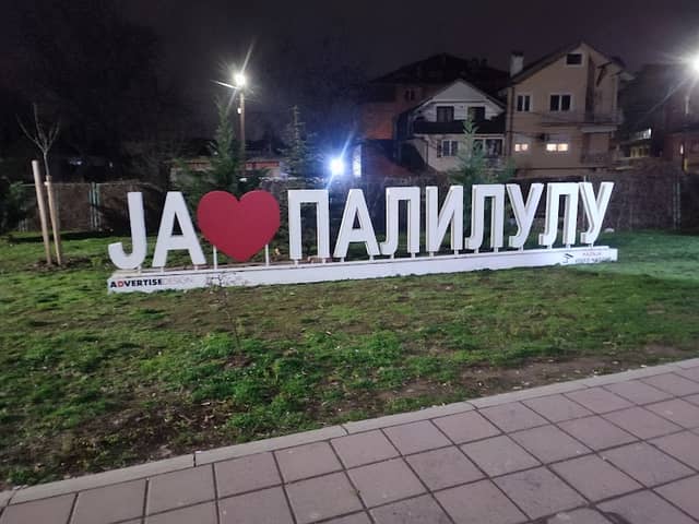 Sign “I Love Palilula” - Image 1