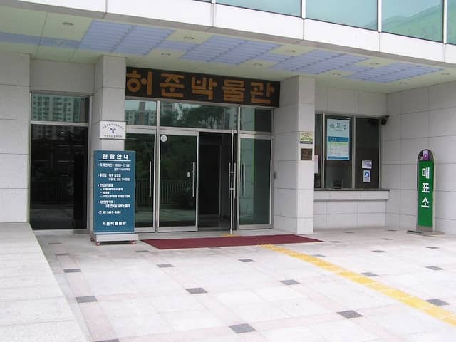 Heo Jun Museum - Image 1