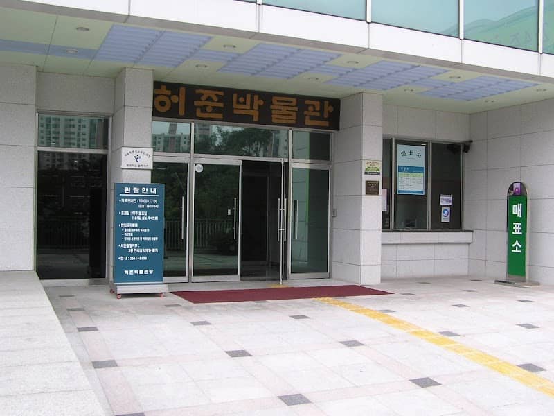 Heo Jun Museum - Image 1
