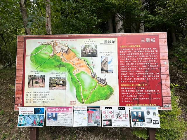 Site of Mikumo Castle - Image 1