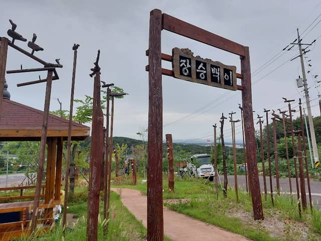 장승백이공원 - Image 1