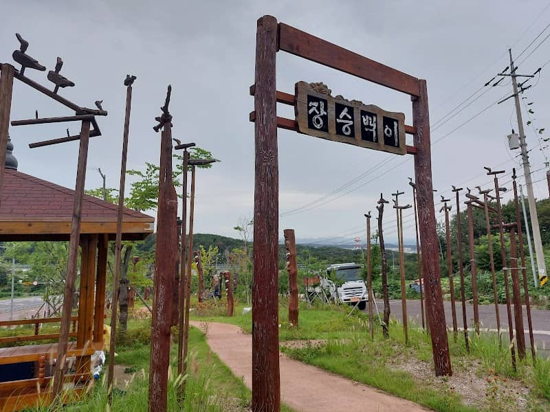 장승백이공원 - Image 1