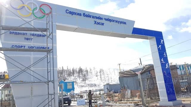Erdenet City Theme Park - Image 1