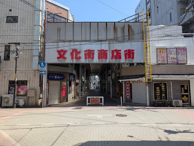 文化街商店街 - Image 1