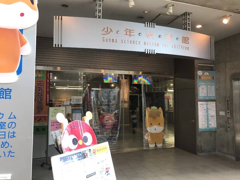 Gunma Science Center for Children - Image 1