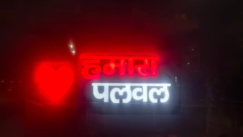 Hamara Palwal - Image 2