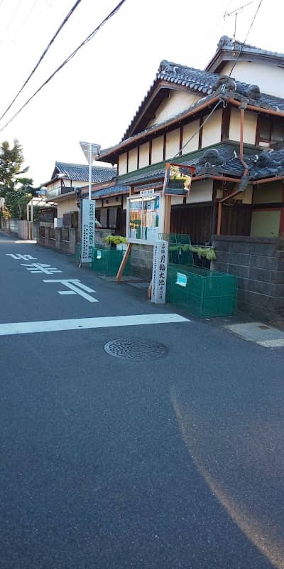 道標 名勝月輪大池南一粁 - Image 3