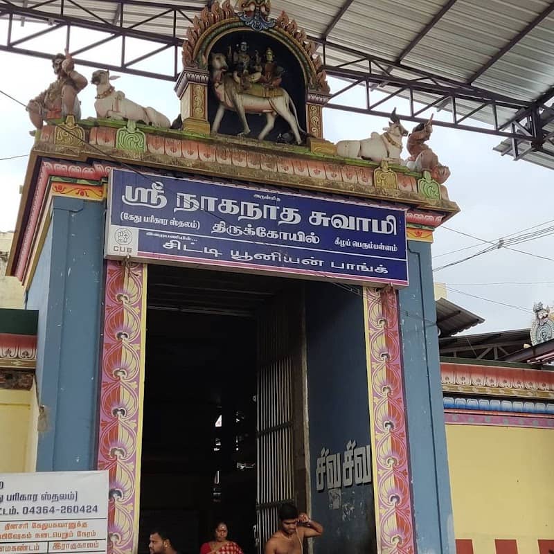 Arulmigu Naganathaswamy Temple - Sri Kethu Sthalam - (Ketu Temple) - Keezhperumpallam - Image 1