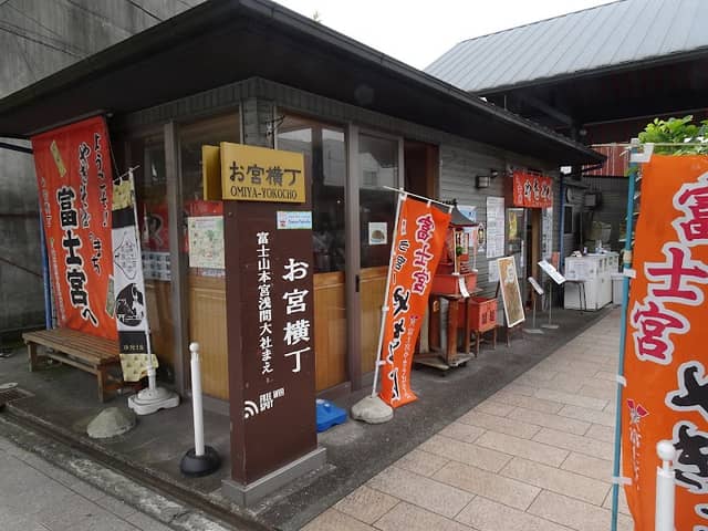 Omiya Yokocho - Image 1