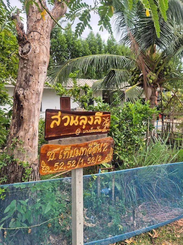 สวนลุงลี@บางตีนเป็ด - Image 1