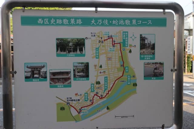 Historical Landmarks of Nishi Ward Promenade (Onoki-Jaike Promenade Course) - Image 2