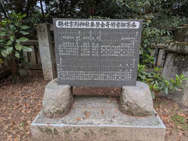 宗形神社の社叢 - Image 1