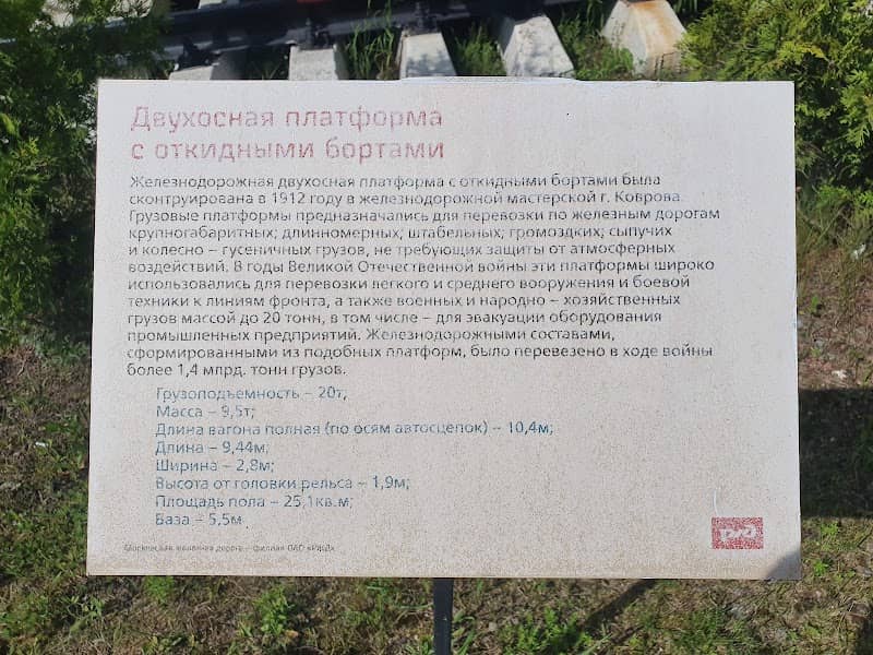 Dvukhosnaya Platforma S Otkidnymi Bortami - Image 2