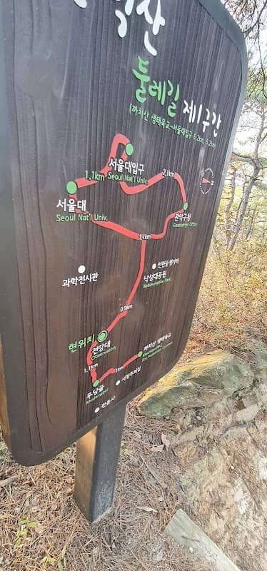 Nakseongdae Park trail - Image 3