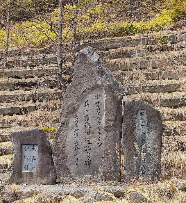 ビーナスライン 終着点 - Image 1