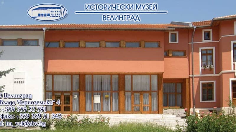 Historical Museum Velingrad - Image 1