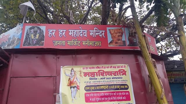 Shiv Mandir - Image 2