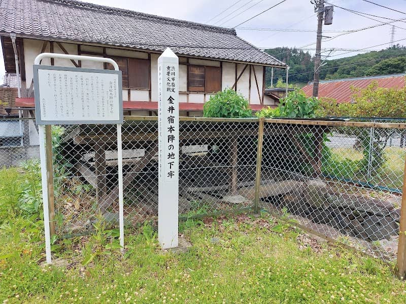 Kanaihonjinjido Park - Image 1